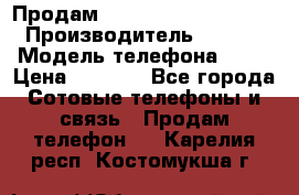 Продам iPhone 5s 64gb White › Производитель ­ Aple › Модель телефона ­ 5s › Цена ­ 8 500 - Все города Сотовые телефоны и связь » Продам телефон   . Карелия респ.,Костомукша г.